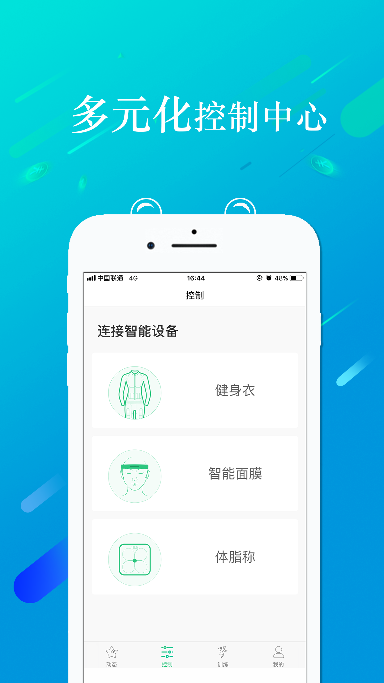 走运啦软件截图2