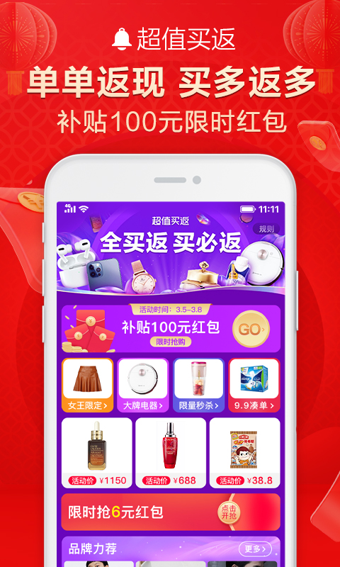 手机天猫软件截图1
