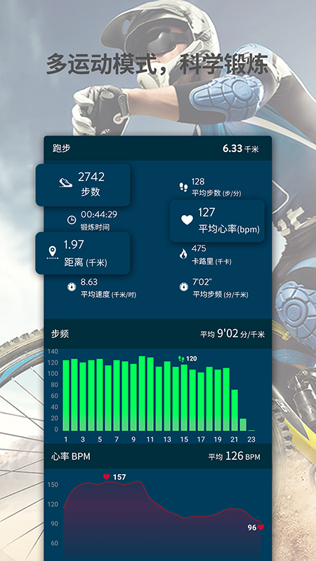JClife软件截图2