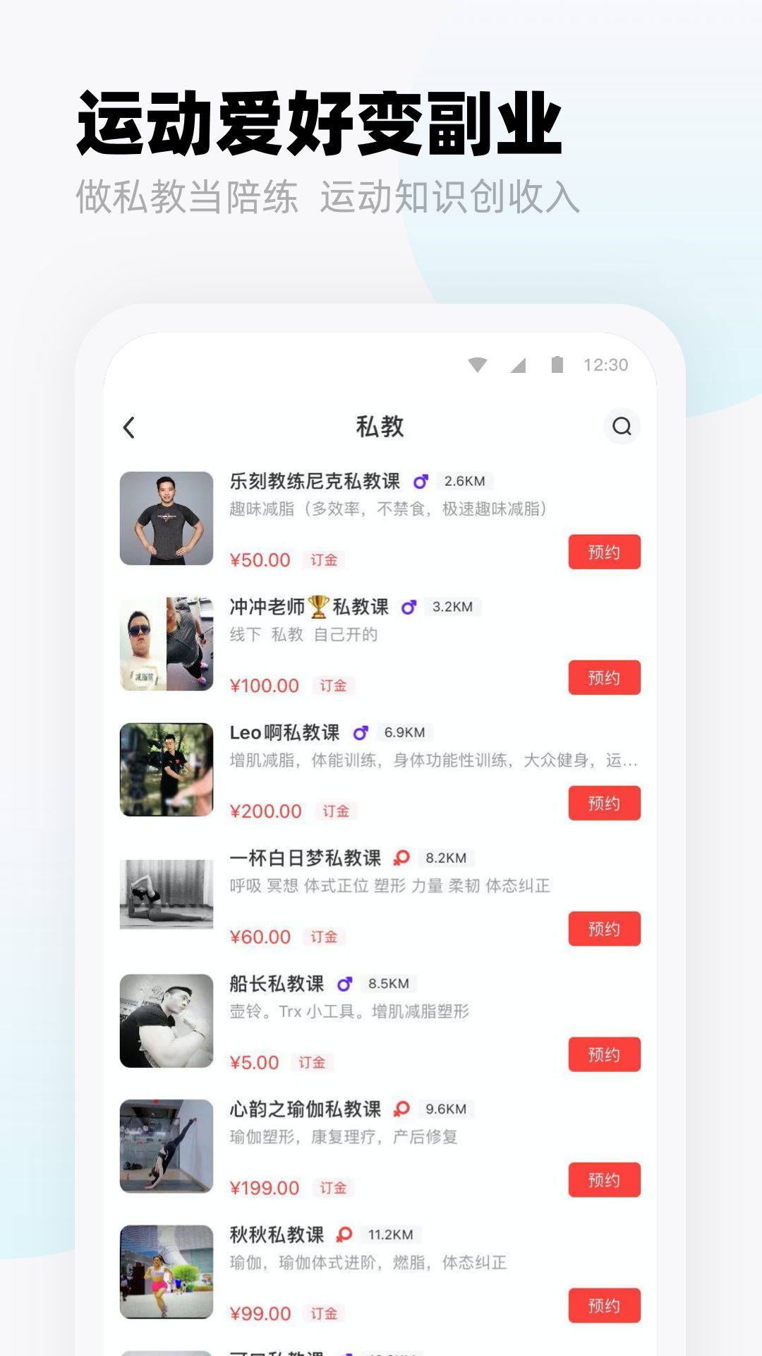 窝运动软件截图3