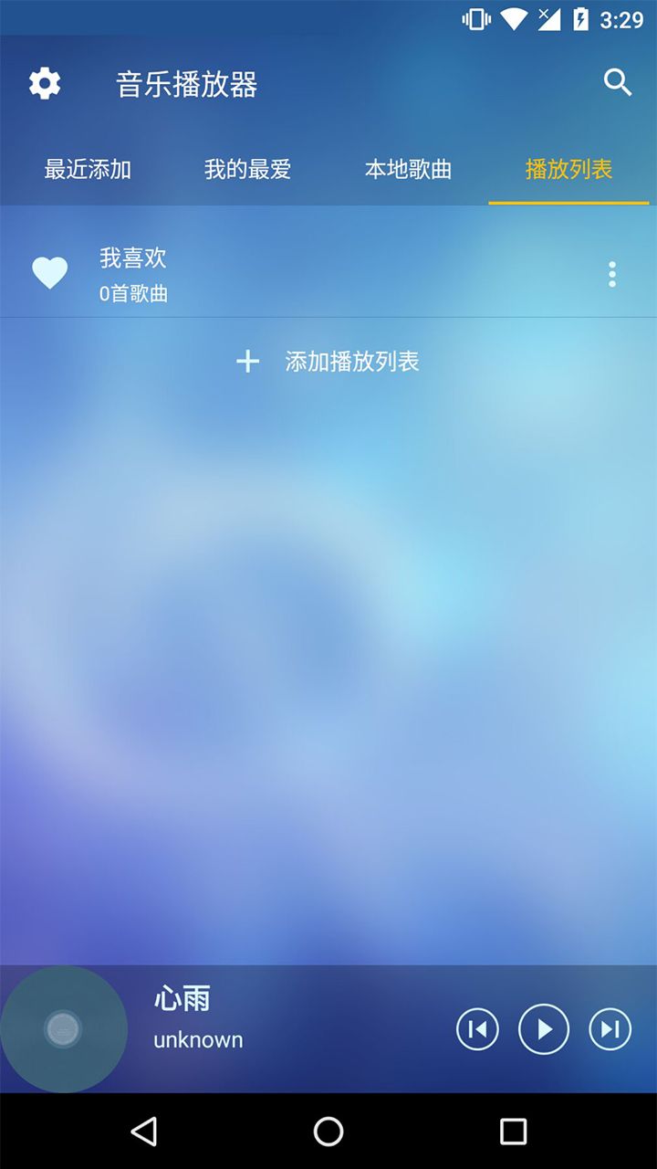 酷听音乐播放器软件截图3