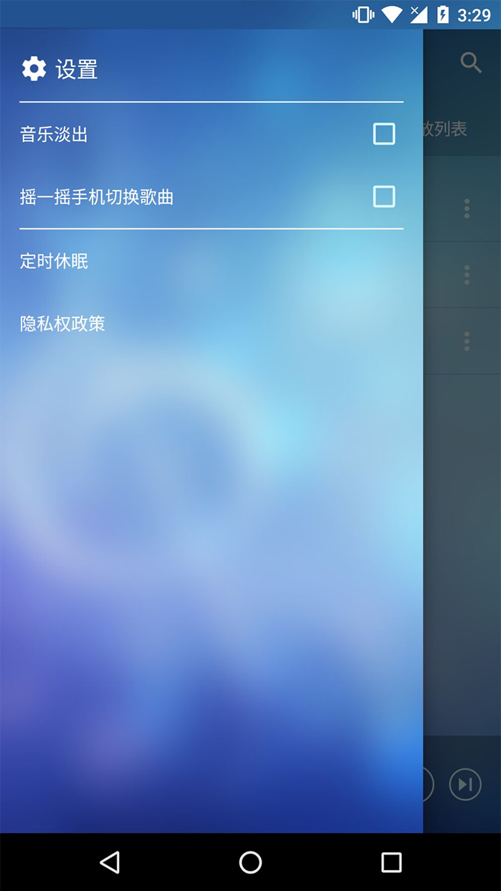 酷听音乐播放器软件截图2