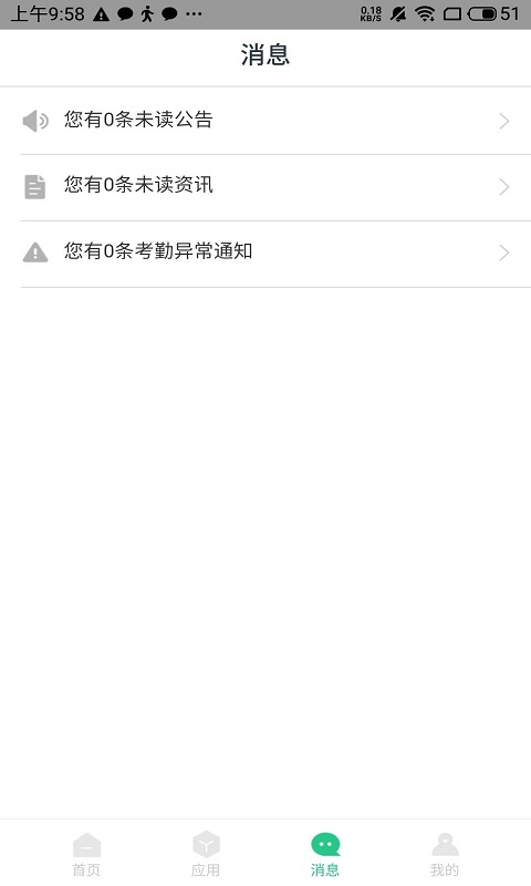 航小慧软件截图3