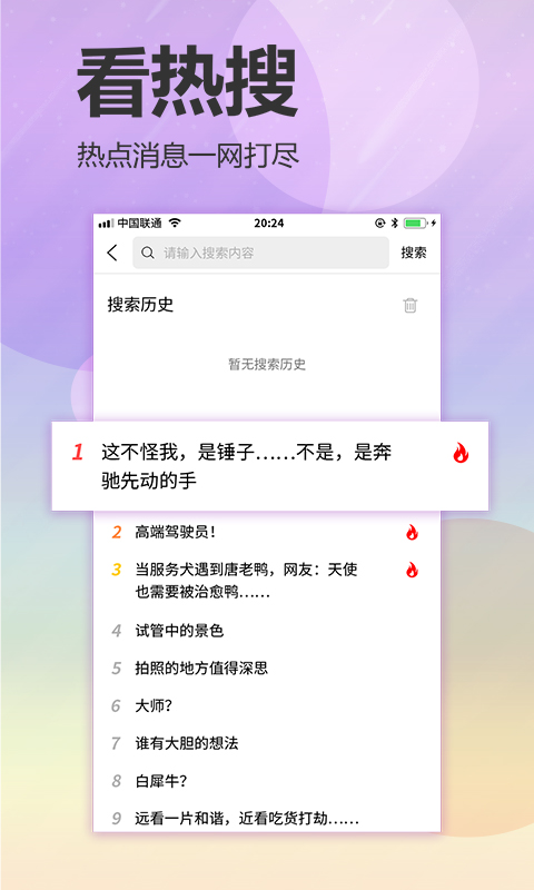 有味道软件截图4
