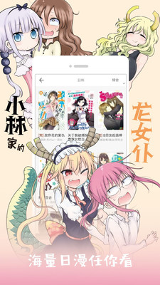 布卡漫画软件截图1