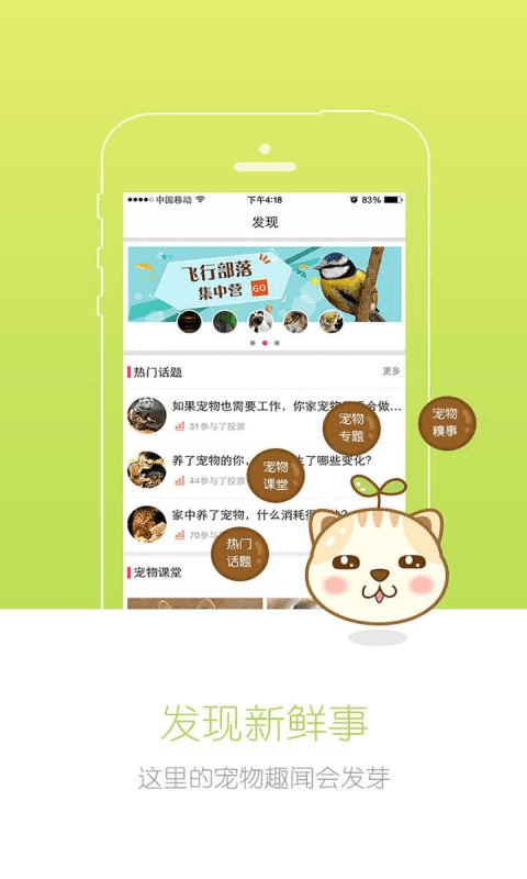 宠物秀软件截图2