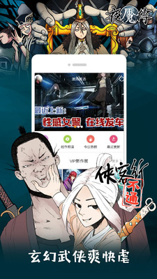 布卡漫画软件截图4