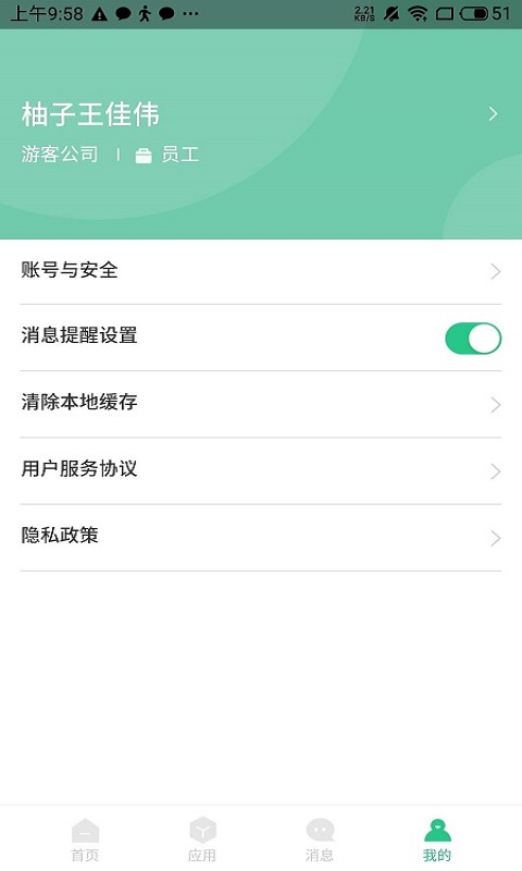 航小慧软件截图2