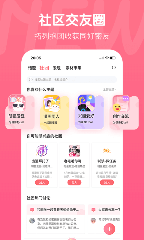 触漫软件截图4