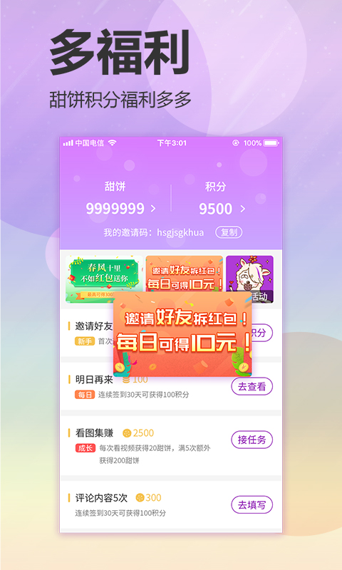 有味道软件截图1