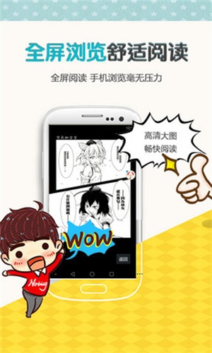 歪歪漫画免费软件截图2