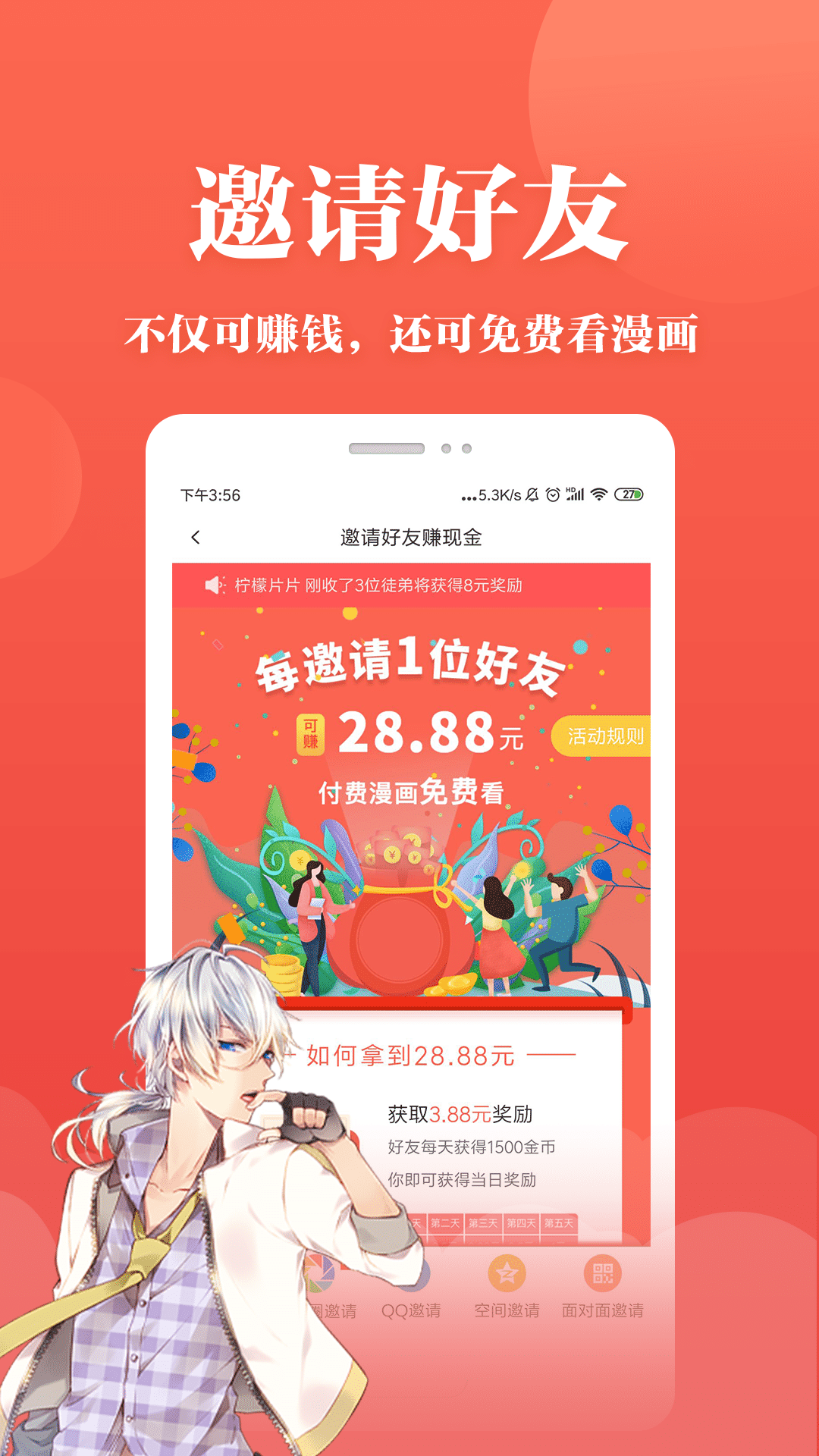 抖腿漫画免费看漫画软件截图5