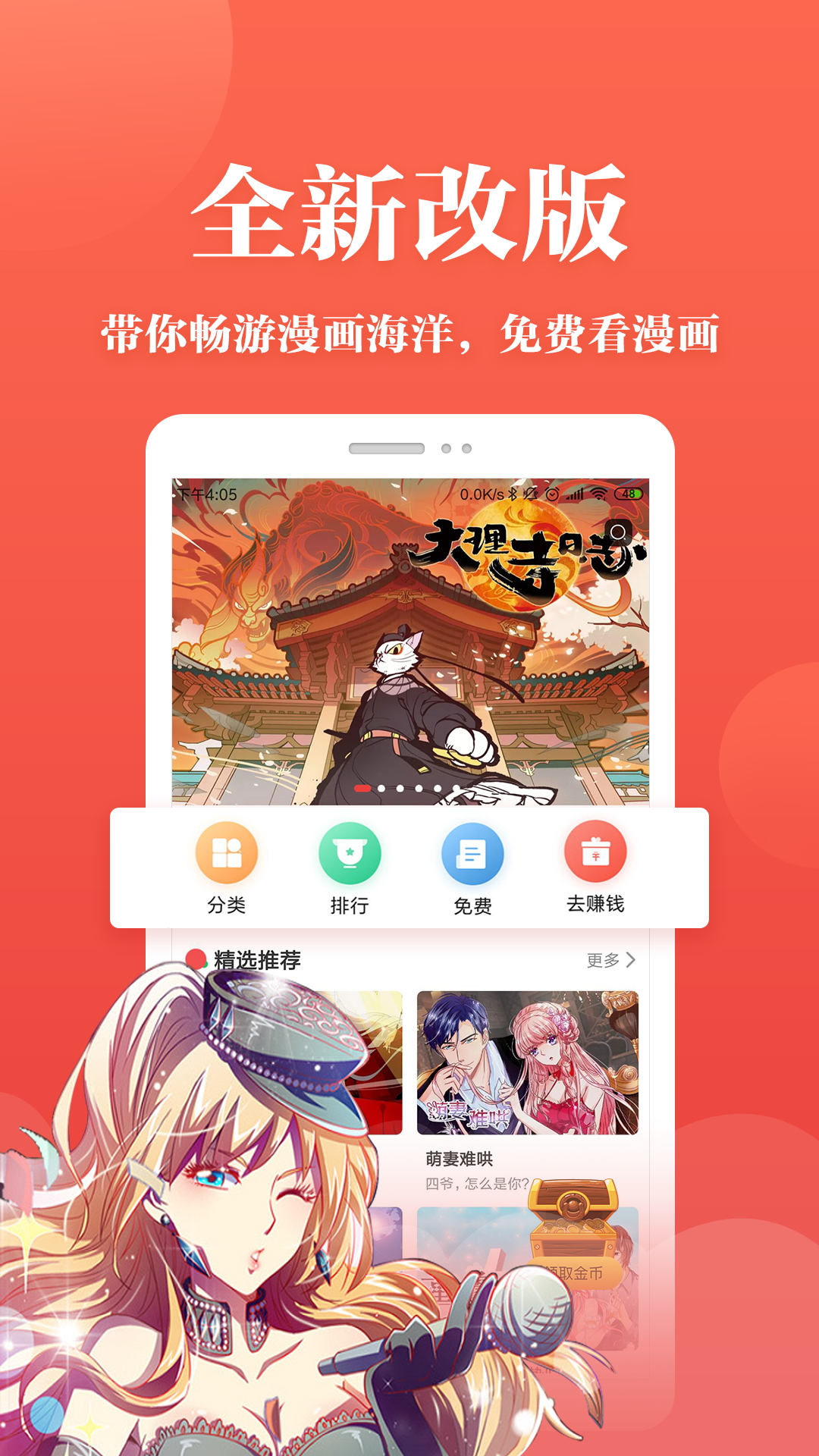 抖腿漫画免费看漫画软件截图1