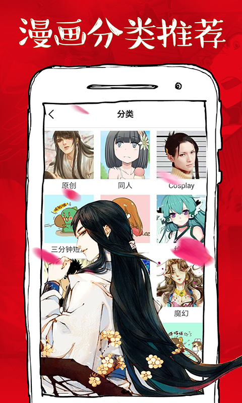 微漫画软件截图3