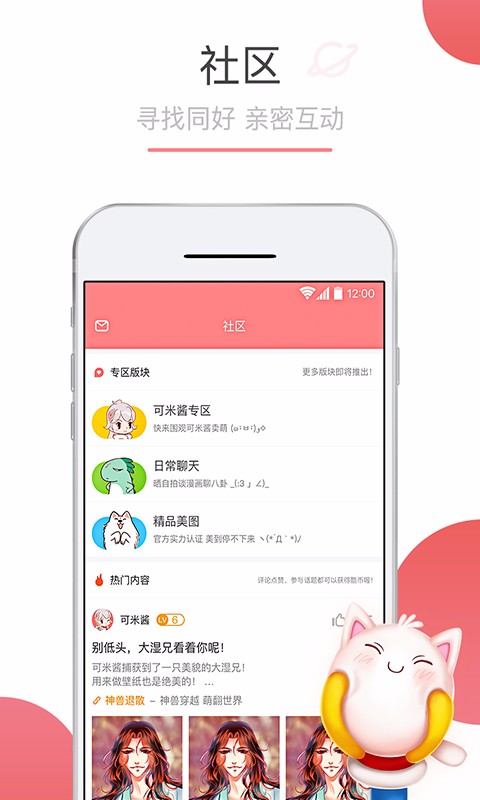 可米酷漫画软件截图1