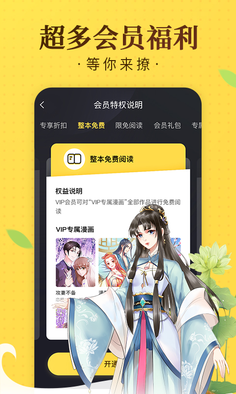 奇热漫画软件截图3