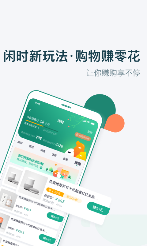 梨涡软件截图5