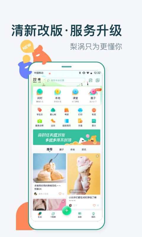 梨涡软件截图2