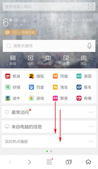 360浏览器软件截图1