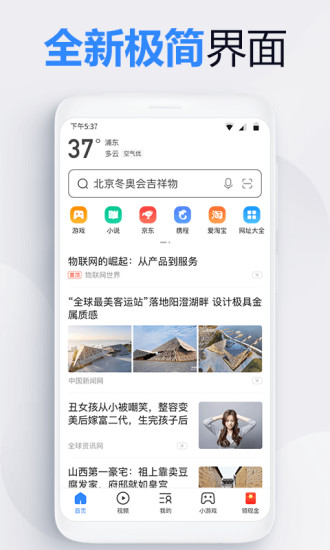 2345浏览器软件截图1