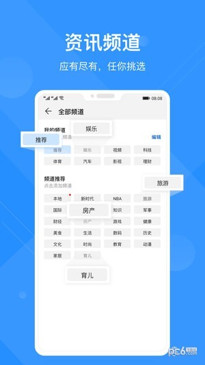 华为浏览器软件截图2