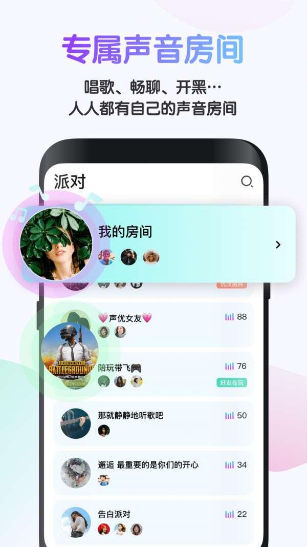 吱呀软件截图3