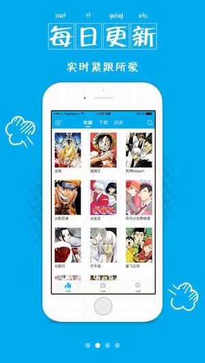 漫画控软件截图3