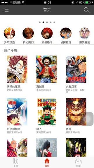 喵呜漫画软件截图4