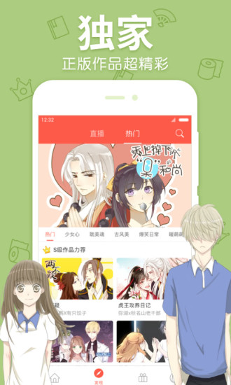 漫漫漫画免费版软件截图3