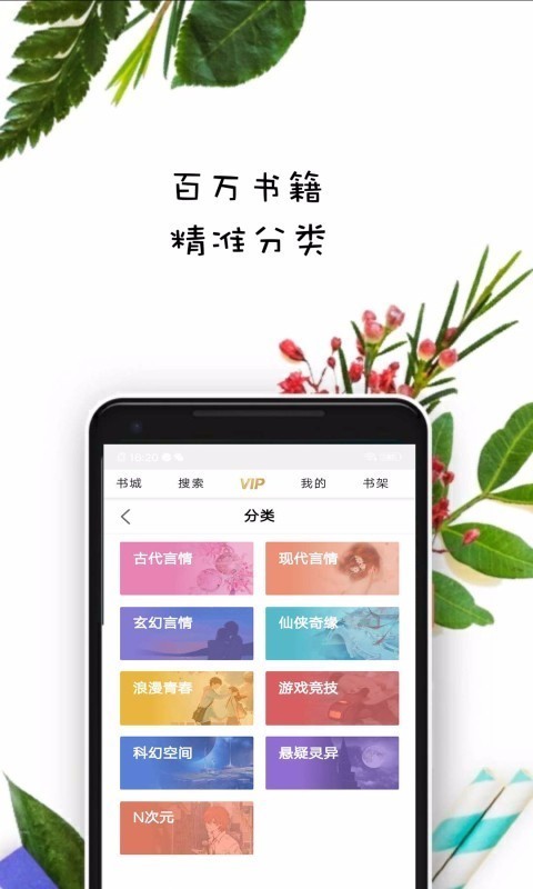 紫米免费小说软件截图1