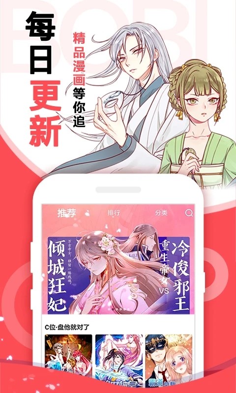 绕指漫画软件截图3