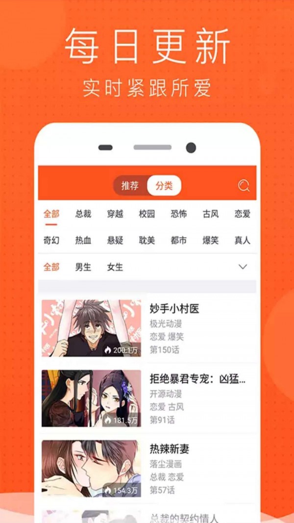 杏仁漫画软件截图3