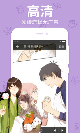 漫漫漫画免费版软件截图2