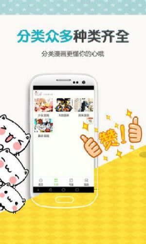 左右漫画软件截图2