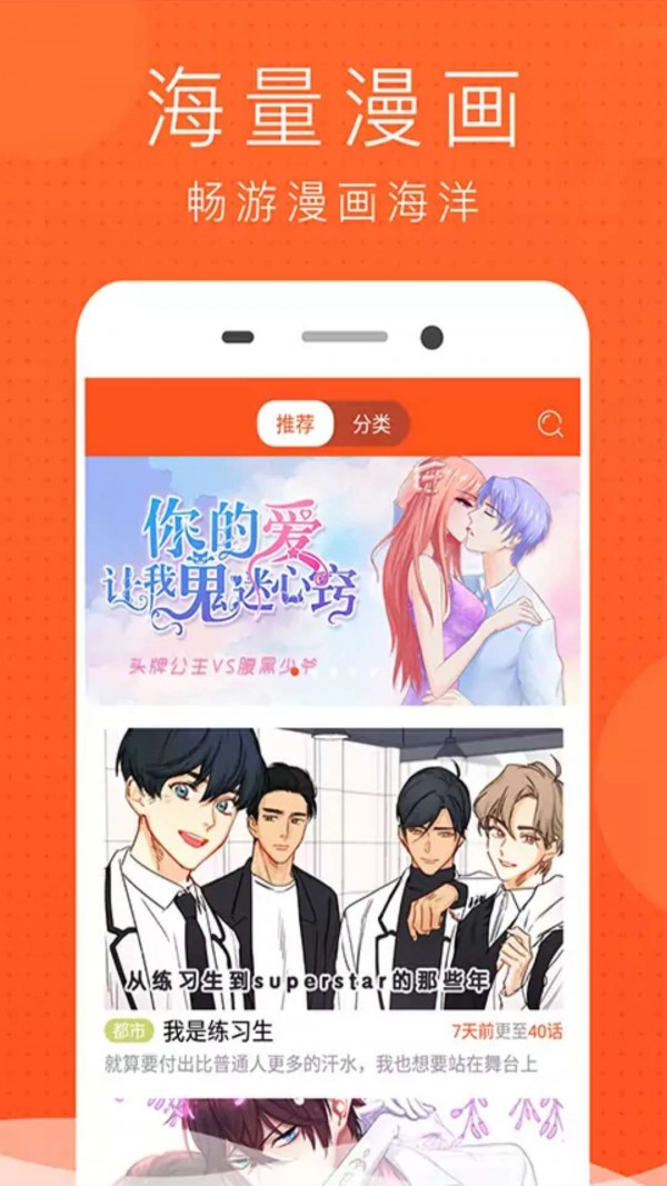 杏仁漫画软件截图2