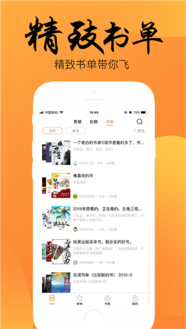 吖怪小说软件截图3