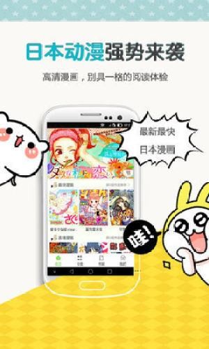 左右漫画软件截图3