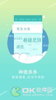 点读大全软件截图2