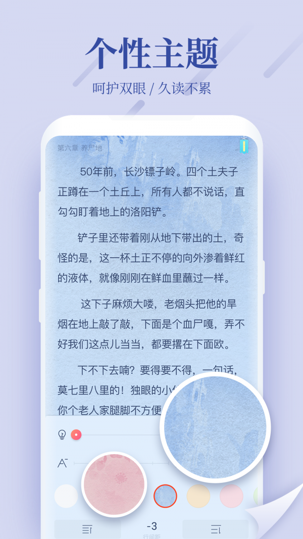 柿子小说软件截图3