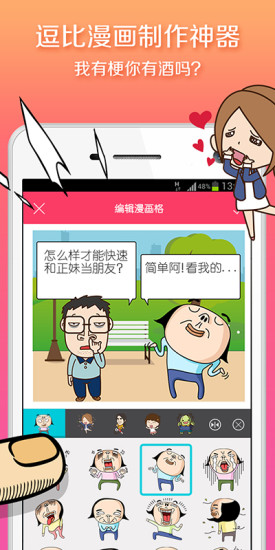 手滑漫画软件截图2