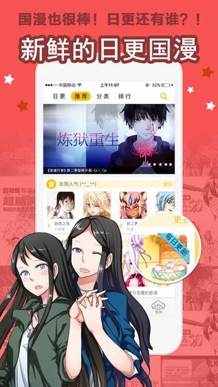 大触漫画软件截图1