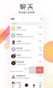 碰面软件截图2