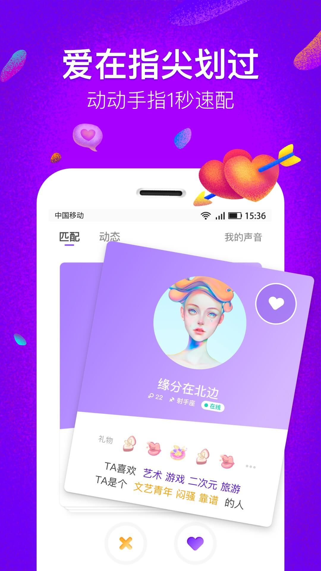 蜜趣软件截图5