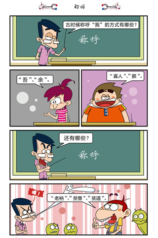 阿u漫画软件截图2