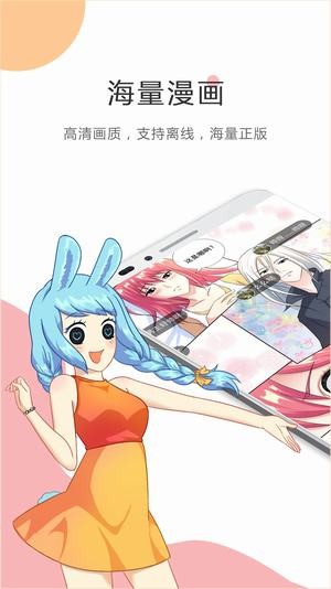 触手漫画软件截图1