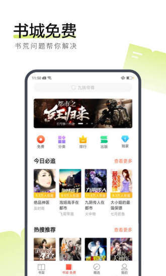 书城阁小说软件截图3