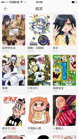 爆点漫画软件截图2