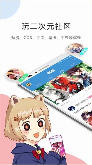 触手漫画软件截图3