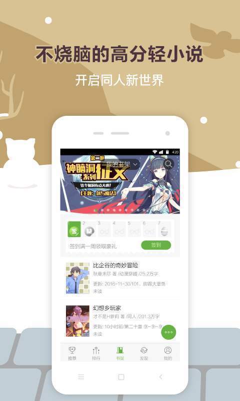 欢乐书客软件截图1