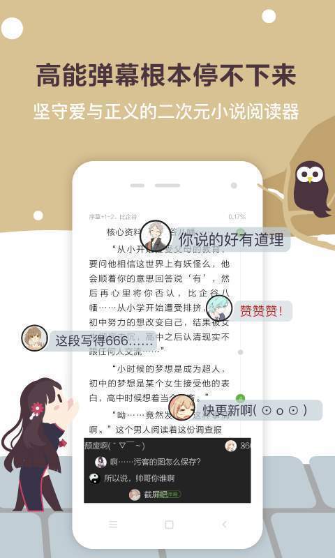 欢乐书客软件截图3